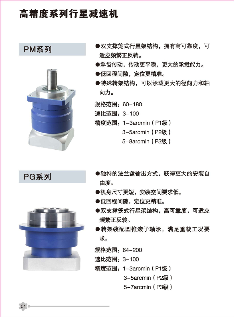 行星新彩頁(yè)_頁(yè)面_01.jpg