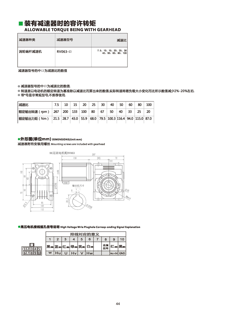 直流無刷電機參數_頁面_46.jpg