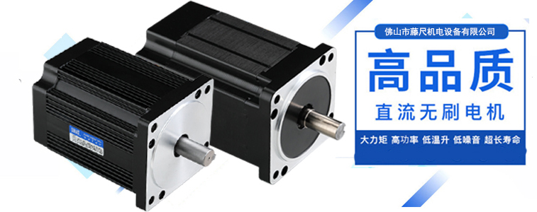 直流無(wú)刷電機(jī)為什么要用位置傳感器